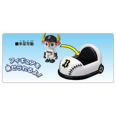 プロ野球トミカ オリックス・バファローズ  マスコットカー