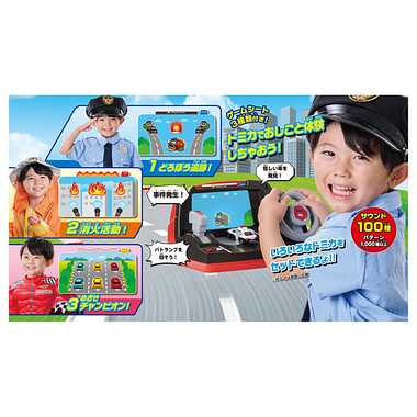 トミカを運転！ハンドルドライバー