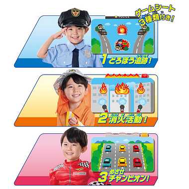 トミカを運転！ハンドルドライバー