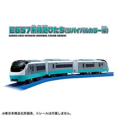 Ｓ－１９　Ｅ６５７系特急ひたち（リバイバルカラー緑）