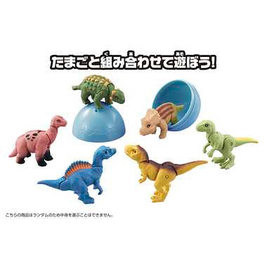 アニアのたまご　恐竜コレクション