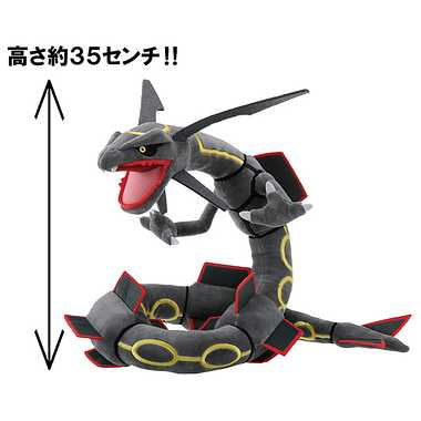 ポケモンぬいぐるみ　黒いレックウザ