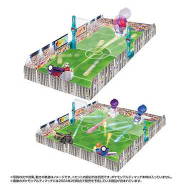 ポケモンアルティマッチ 公式スタジアム