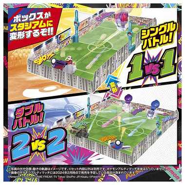 ポケモンアルティマッチ 公式スタジアム