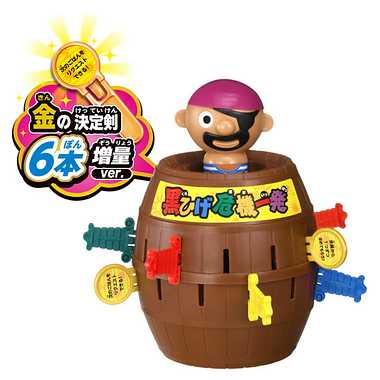 黒ひげ危機一発　金の決定剣増量ver.