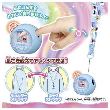 ぷにるんず　ぷにるんず専用２wayショルダーストラップ（スカイブルー）