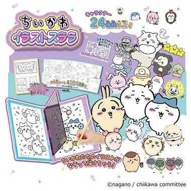 ちいかわ イラストスララ