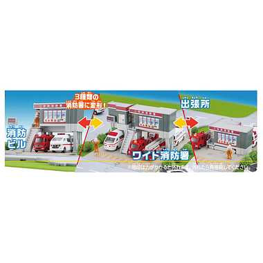 トミカタウン　消防署（消防士付き）