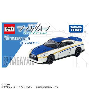 シンカリオンＣＷ トミカ 日産 NISSAN GT-R（E7 かがやき）