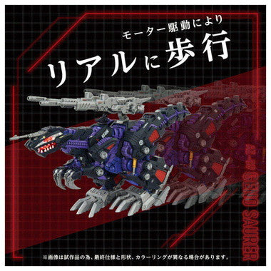 AZ-09 ジェノザウラー