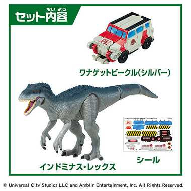 アニア　ジュラシック・ワールド　ワナゲット　インドミナス・レックス
