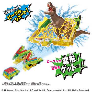 アニア　ジュラシック・ワールド　ワナゲット　T-レックス