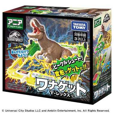 アニア　ジュラシック・ワールド　ワナゲット　T-レックス
