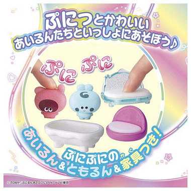 ぷにるんず　ぷにぷにあいるんのおうち