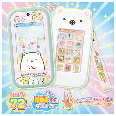大きな画面で世界が広がる！すみっコスマホワイド プレミアムセット