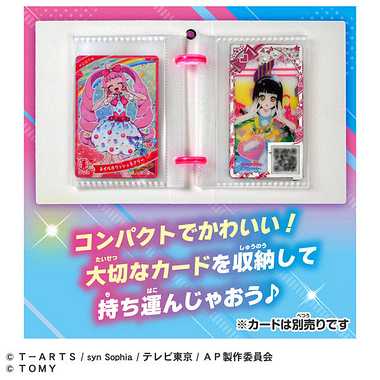 ひみつのアイプリ　カードブックプチR　ひまりモデル
