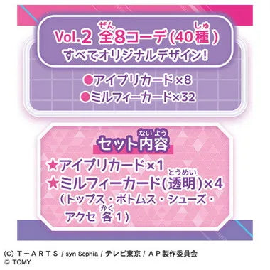 ひみつのアイプリミルフィーカードR　vol.2