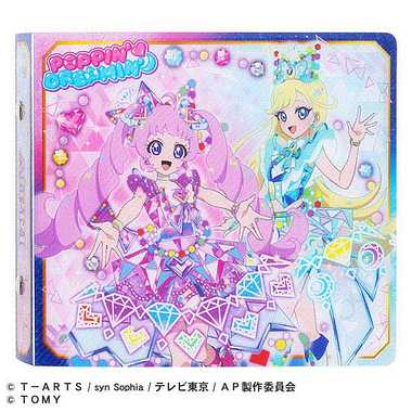 ひみつのアイプリカードアルバムR　ジュエルモデル