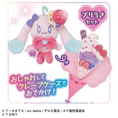ひみつのアイプリ　てのひらぬいぐるみR　プリうさセット