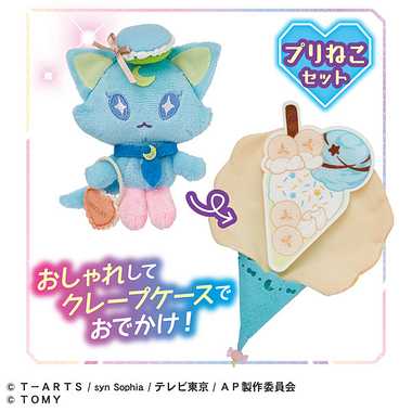 ひみつのアイプリ　てのひらぬいぐるみR　プリねこセット