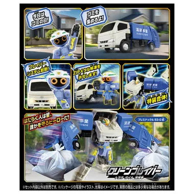 トミカ ジョブレイバー ＴＪＢ０７ クリーンブレイバー トヨタ ダイナ 清掃車