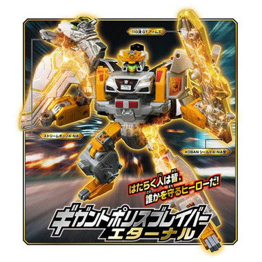 トミカ ジョブレイバー ＴＪＢＤＸ ギガントポリスブレイバーエターナル ＤＸセット