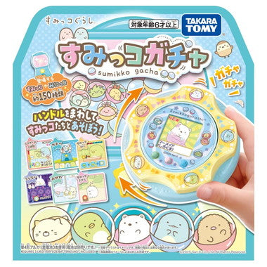 すみっコぐらし　すみっコガチャ