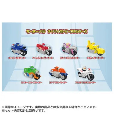 パウ・パトロール ダイキャストビークル スカイ フライングモーター