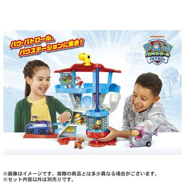 パウ・パトロール ビークル出動！パウステーション