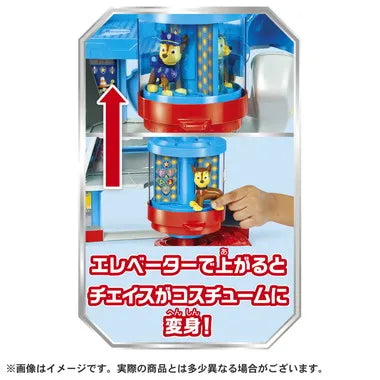 パウ・パトロール ビークル出動！パウステーション