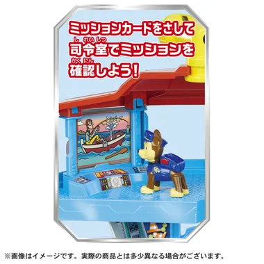 パウ・パトロール ビークル出動！パウステーション