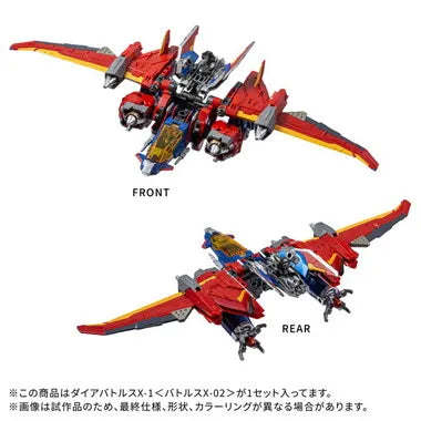 DA-118 ダイアバトルスX-1　バトルスX-02