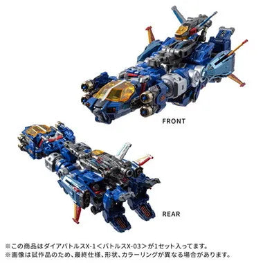 DA-119 ダイアバトルスX-1　バトルスX-03