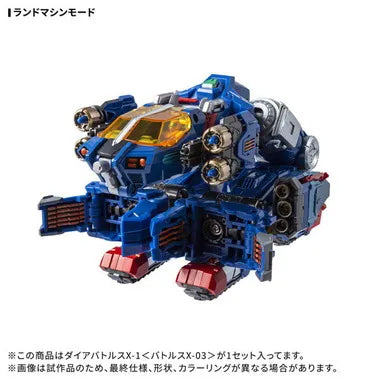 DA-119 ダイアバトルスX-1　バトルスX-03