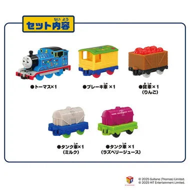 トーマストミカ トーマスと貨車のにぎやかパーティーセット