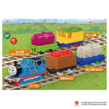 トーマストミカ トーマスと貨車のにぎやかパーティーセット