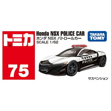 No.75 ホンダ ＮＳＸ パトロールカー