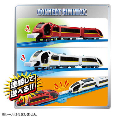 プラレール鉄道　レッドストリーム＆ホワイトストリーム　連結セット