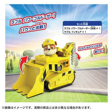 パウ・パトロール ラブル パワーブルドーザー