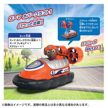 パウ・パトロール ズーマ ホバークラフト