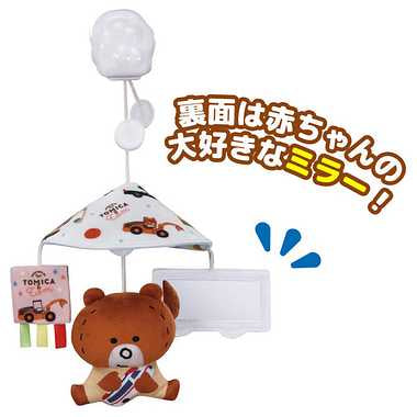 ふんわりミニメリー　くるりんパラソル　トミカとトム