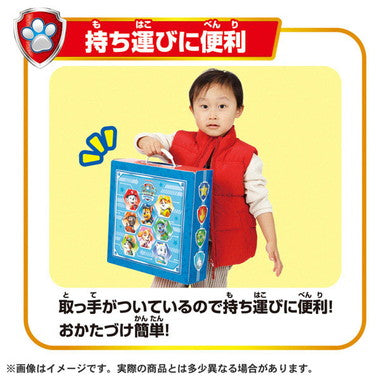パウ・パトロール パウっとおかたづけ！サウンドアドベンチャー・ベイ