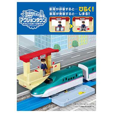 Ｊ－２９　アクションタウン　ホームドア開閉駅
