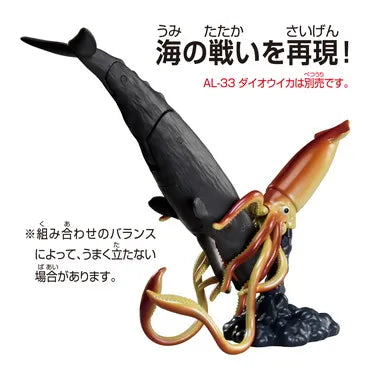 アニア　ＡＬ－３４　マッコウクジラ（水に浮くVer.）