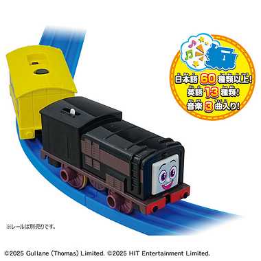 ＧＯＧＯトーマス　うたっておしゃべり！ディーゼル