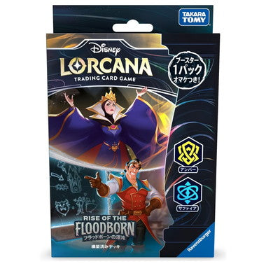ディズニー・ロルカナ・ＴＣＧ　日本語版　構築済みデッキ　フラッドボーンの渾沌　アンバー・サファイア