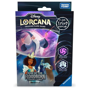 ディズニー・ロルカナ・ＴＣＧ　日本語版　構築済みデッキ　フラッドボーンの渾沌　アメジスト・スティール