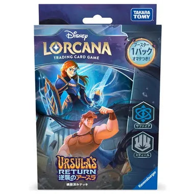 ディズニー・ロルカナ・ＴＣＧ　日本語版　構築済みデッキ　逆襲のアースラ　サファイア・スティール