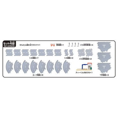 トミカワールド＆タウン つながるどうろセット（ティーくんのおうち付き）