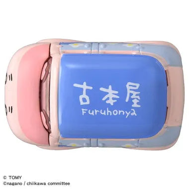 ドリームトミカ SP ちいかわ 古本屋